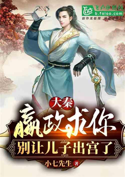 白蛇传奇：山河秘境与荒古武神的冒险之旅！